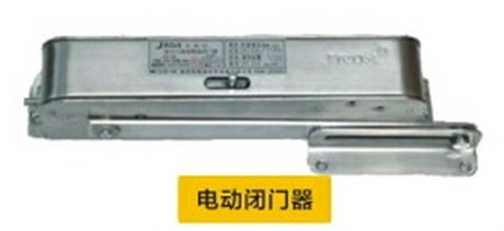 電動（dòng）閉門器